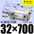 SC50标准32气缸40气动63/80/100/125-20X30X60X150X175X35 ZSC32*700S 带磁