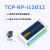 1对1 1对多多对1多对多网络继电器组网控制 TCP-KP-I12O12(配12V电源)