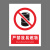 新国标安全警示牌禁止警告标识定制 BJ15-88 禁止叉车载人 PVC不干胶15*20cm