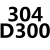 哲奇HC41X-16C/16P 不锈钢/止回阀逆止阀铸钢立式 304法兰立式 消 乳白色 304 DN300 长306