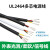 UL3266-16AWG电子线 PE无卤高温线 辐照电线 电器内部电子线 26AWG 5芯 黑色
