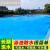 千惠侬池鱼池专用防水涂料蓝色游泳池漆长期泡水K11卫生间补漏 蓝5kg施工5平方(三遍的用量) 【