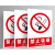 铝板安全标识牌定制警示警告标志定做消防验厂车间仓库生产标语亚 禁止触摸 20x30cm
