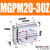 三轴带导杆气缸MGPL MGPM20*10-20X2530405075100-Z三杆气缸 MGPM2030Z