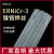 镍基合金焊丝ERNiCr-3镍铬82焊丝NICr20Mn3Nb合金焊丝1.6/2.0/2.4 24mm半公斤约14根