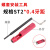 ST钢丝螺套专用牙套丝锥安装工具套装丝攻螺纹护套直槽丝锥M2-M16 ST 2*0.4 安装工具(红)