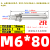 316不锈钢膨胀螺丝螺栓爆炸加长外拉爆管钉杆国标外膨胀螺栓M6-M12 M6*80(2只)