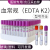 一次性使用负压真空采血管抗凝管EDTA-K2血常规2ml5ml10ml塑料管 2ml抗凝管(玻璃)100支