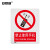 安赛瑞 禁止类安全标识牌（禁止使用手机）40×50cm 铝板 国标4型安全标志牌 34874