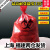 红色生物危险品处理袋垃圾袋 耐高温高压袋废弃物大中小 中号红色Plus(50个)48*60cm 加厚