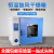 定制适用上海一恒DHG-9030A/9070/9140A电热恒温鼓风干燥箱实验室 DHG9245A