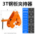 钢轨夹钳吊钳槽钢工字钢夹具夹持器YC型起重钳轨道铁路轨起重吊具 国标3吨开口80-320mm