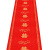 红地毯一次性结婚用婚庆婚礼地毯加厚楼梯防滑喜字无纺布布置红毯 加厚加密款-全红款 80厘米宽50米长+固定胶带+