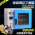 定制适用实验室用小型真空干燥箱恒温抽气烘箱除泡消泡烘干机烤箱 DZF6050B(50L)