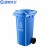 蓝鲸环卫 120L常规款蓝色 新国标户外分类塑料加厚商用工业带盖小区环卫垃圾桶LJHW-9118