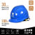 承琉定制电工ABS安全帽电绝缘防护头盔电力施工国家电网安全帽免费印字 V型橙