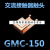LS交流接触器触头GMC-100A-125A-150A触点韩国产电银主动静配件 GMC-125 3动6静 50%(B级)