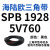 三角带SPB/5V型硬线高品质工业橡胶传动皮带SPB1840-SPB2500窄v带 SPB1928/5V760