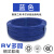 铜RV1.5平方软电线 0.3 0.75 0.5 1.0 2.5平方多股铜丝电子线 蓝色 0．3mm(200米/卷)