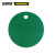安赛瑞 圆形空白塑料吊牌 厂标签标记分类牌超市寄存牌钥匙牌 绿色 PVC 100个装 直径31.8mm 14790