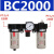 气源单联件二联件三联件BFR2000 3000 AC2000 BC2000过滤器 BC2000三联件