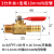 加厚铜球阀2分1/4双内丝3分3/8内外丝1分1/8外丝阀门球阀开关两分 3分外丝+宝塔插10mm内径管