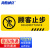 海斯迪克 HK-814 pvc斜纹标识贴 10×30cm温馨提示墙贴地贴 提示牌警示牌贴纸 顾客止步
