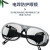 电焊切割磨气焊氩弧焊质感轻盈防冲击防溅防眼墨镜眼镜玻璃