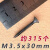 高强度自攻钉干壁钉黑色十字沉头木工螺丝石膏板螺丝3.5盒装 硬M3.5X20长【约425个】