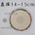 圆木片实木树轮原木片diy年轮木头片手工制作材料手绘画装饰背景 直径14-15厚1.5cm