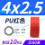定制气管PU8*5高压空压机气动风管软管12*8/10*6.5/6*4/2.5/16/14气线 4*2.5红色(160米)