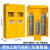 防爆安全柜煤气罐柜乙炔氧气液化气体双瓶实验室钢瓶储存箱 黄色三瓶无报警