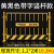 围挡工地 基坑护栏网工程施工安全警示围挡建筑工地围栏临边定型 带字/1.2*2米/10.3KG/黑黄/竖杆