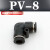 忽风气动气管快速90度塑料弯头PV直角接头PV4 PV6 PV8 PV10 PV12 PV16 黑色精品(PV-8)