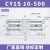 定制RMT无杆气缸带滑导轨道CY1S15/20/25/32-100/200磁偶式长行程 CY1S10-500