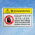 机械设备安全标识牌警告标志有电危险提示牌禁止操作触摸警示牌贴 15号小心伤手 5.5x8.5cm