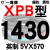 硬线三角带传动带XPB1130到2910/1640/1900/2540高速皮带齿形 暖灰色 XPB1430/5VX570 其他