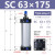 SC63标准32推力气缸气动40大小型SC50X25X50x75X100x200x300x500 米蓝色 63-175