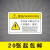 机械设备安全标识牌警告标志贴纸小心有电非工作人员请勿打开提示 本设备专业人员操作 5.5x8.5cm