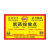 本安 鼠药投放点标识安全警示牌贴纸老鼠屋标签  15*25cmSY06(pvc塑料板)ZJ-1672