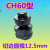 适之ch60液压冲孔机模具打孔器冲头穿膨胀螺丝圆模冲针角铁切边模头 60型圆孔12.5mm正套