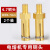 SMVPPE电熔机配件黄铜头子铜杆插接焊头全自动PE插头4.0 4.7 5.0 5.0铜头2个