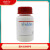 阿拉丁Amberlite®  IRA-410(Cl) 离子交换树脂cas:9002-26-0A110337-100g