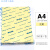 fab无尘打印纸A4A3A5白色清洁净化绿蓝黄红色实验复印纸半导体fab A4浅黄 250张/包
