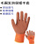 劳保手套手部防护冬季保暖加厚300#耐磨发泡胶手套 橘色300#毛圈30双 透气保暖