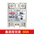 固态继电器单相220V直流控交流 SSR-25 40 60DA []SSR-60DA