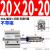 薄型可调行程气缸SDAJ20/32/40/50/63-25-10/15/30/40/50/7 SDAJ20-20-20