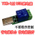 适用USB继电器控制串口232控制lcus型模块通断YKUS-12 YKR1（有电就吸）