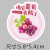 葡萄杨枝甘露草莓啵啵酸奶杨梅荔枝龙井标签贴纸不干胶可印刷4 杨梅7854mm500贴