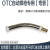 OTC器自动焊350A用连杆绝缘套弯保护套咀器配件焊割 OTC用【绝缘体】1个 款式：铜